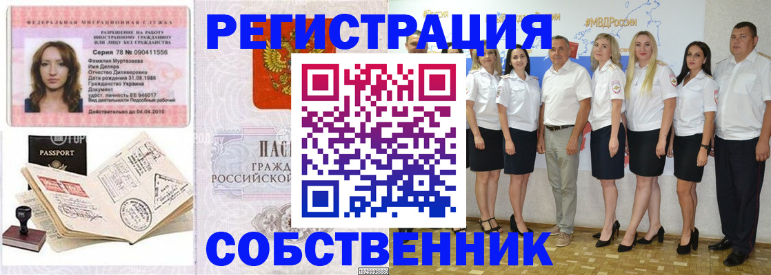 временная регистрация госуслуги в Михайлове