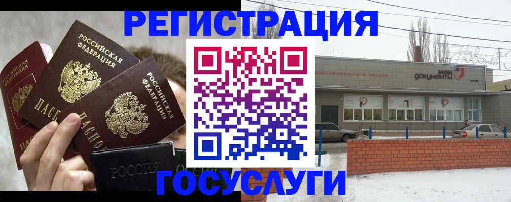 миграционный учет в Михайлове