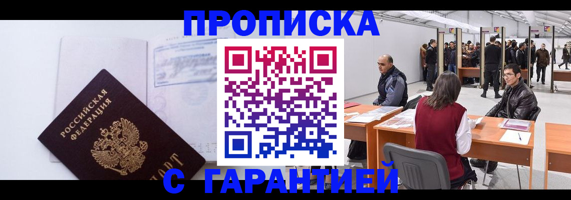 временная регистрация недорого в Михайлове