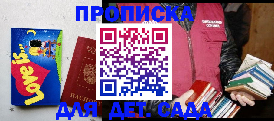 временная прописка в Михайлове