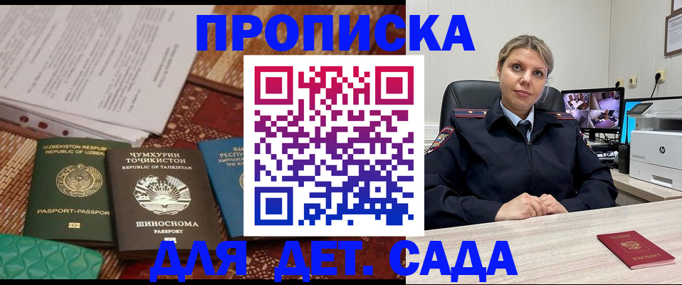 временная регистрация собственник в Михайлове