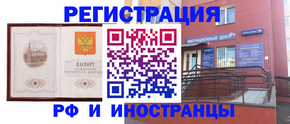 купить прописку в Михайлове