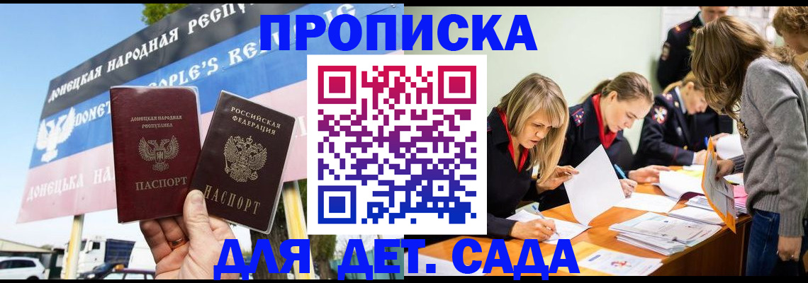 временная регистрация для всех в Михайлове