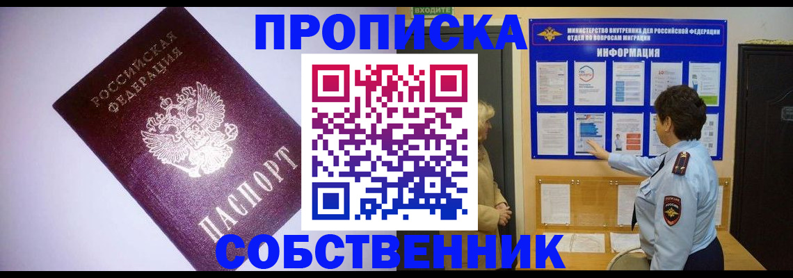 временная регистрация надежно в Михайлове