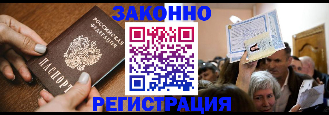 регистрация в Михайлове